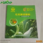 Green Sticky Fly Board with Lure Traps - Image 3