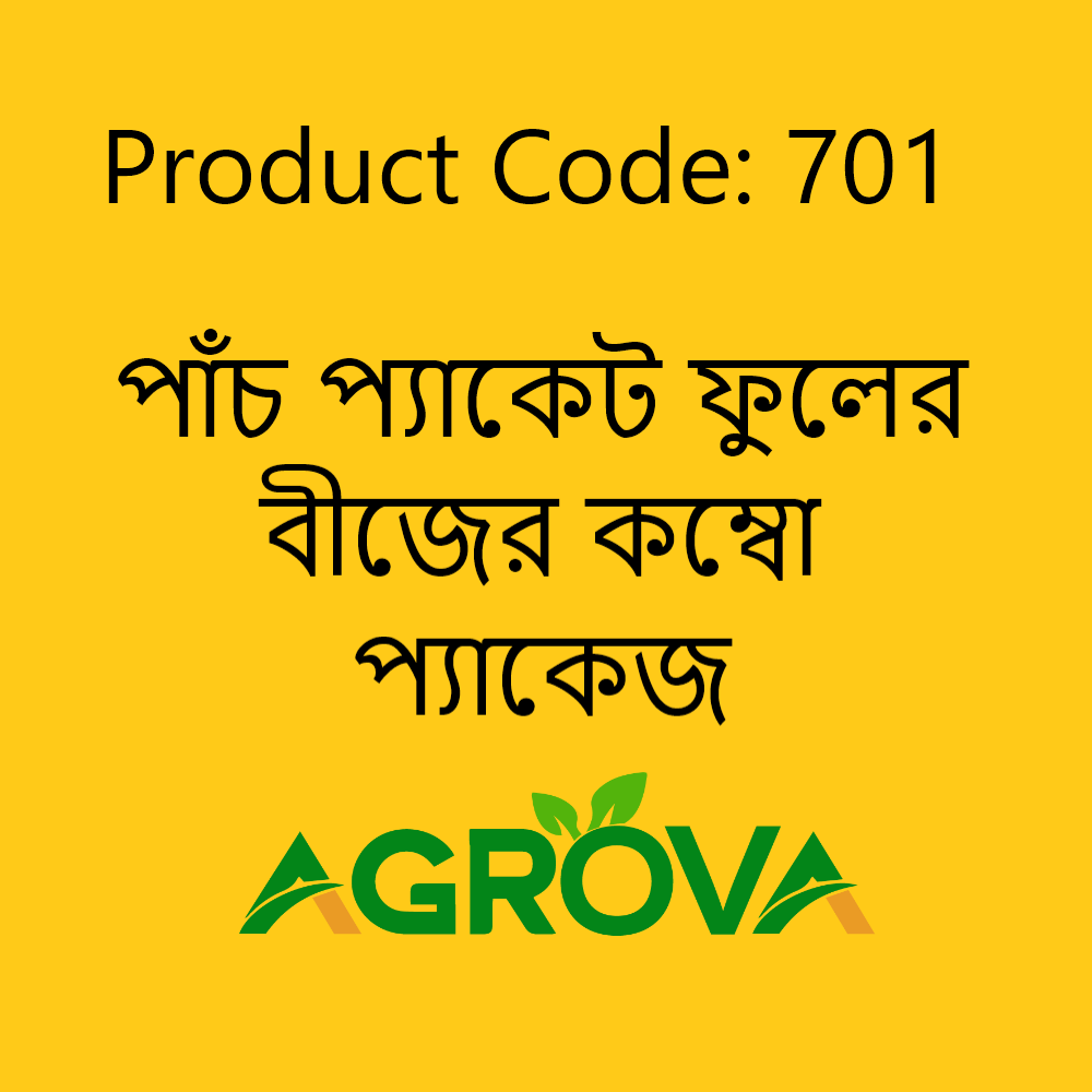 701 5 Pack Imported Flower Seeds 701 - Image 1
